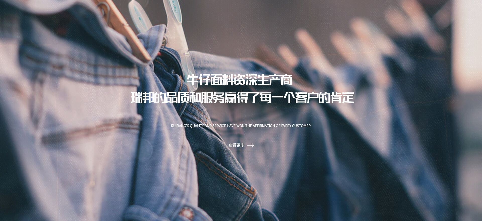 瑞邦纺织