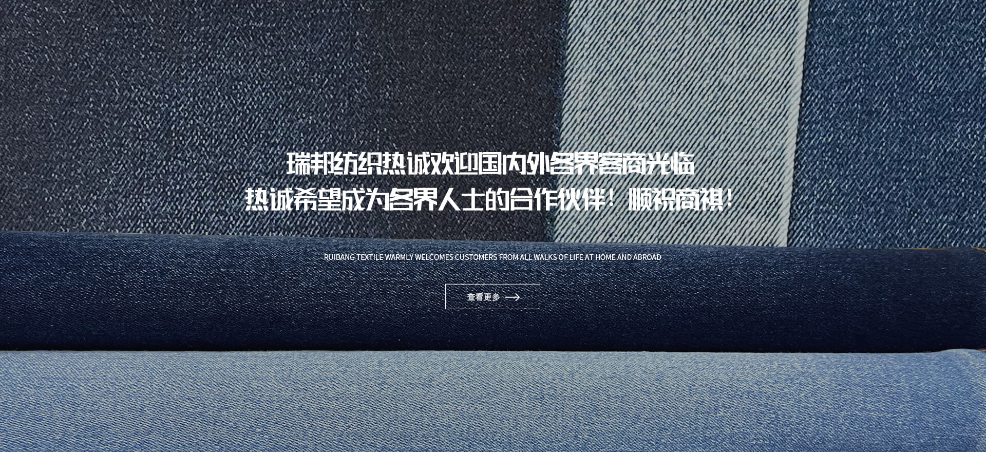 瑞邦纺织
